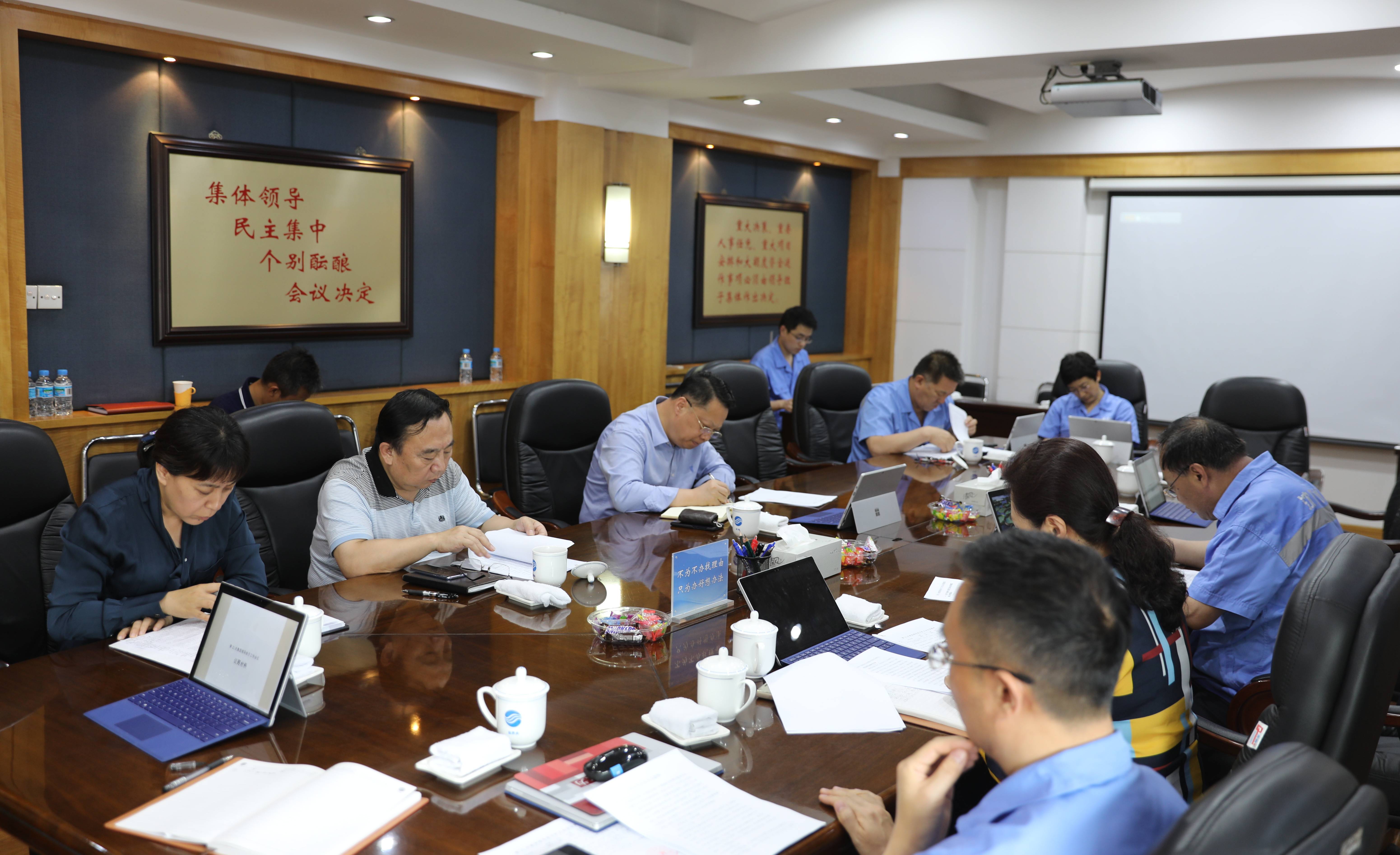 集体领导民主集中个别酝酿会议决定图片