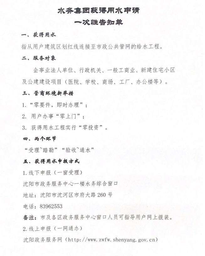 告知单1.png