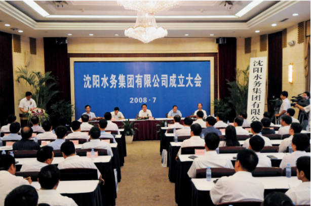 沈阳城市供水的百年记忆1990.png